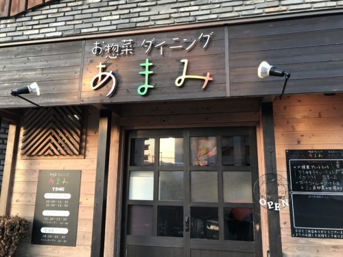 この日は韓国料理でした！　　　　お惣菜ダイニング　あまみ