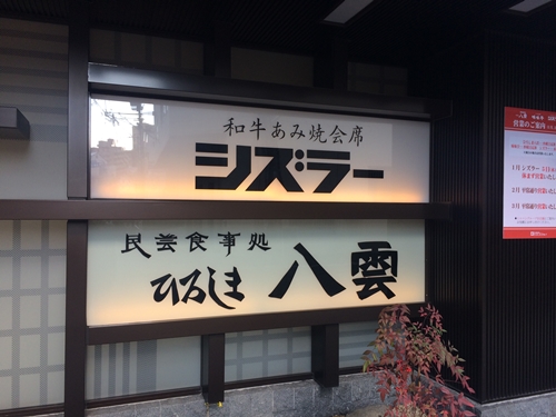 よくよく考えたら相当リーズナブルです！　　　　シズラー