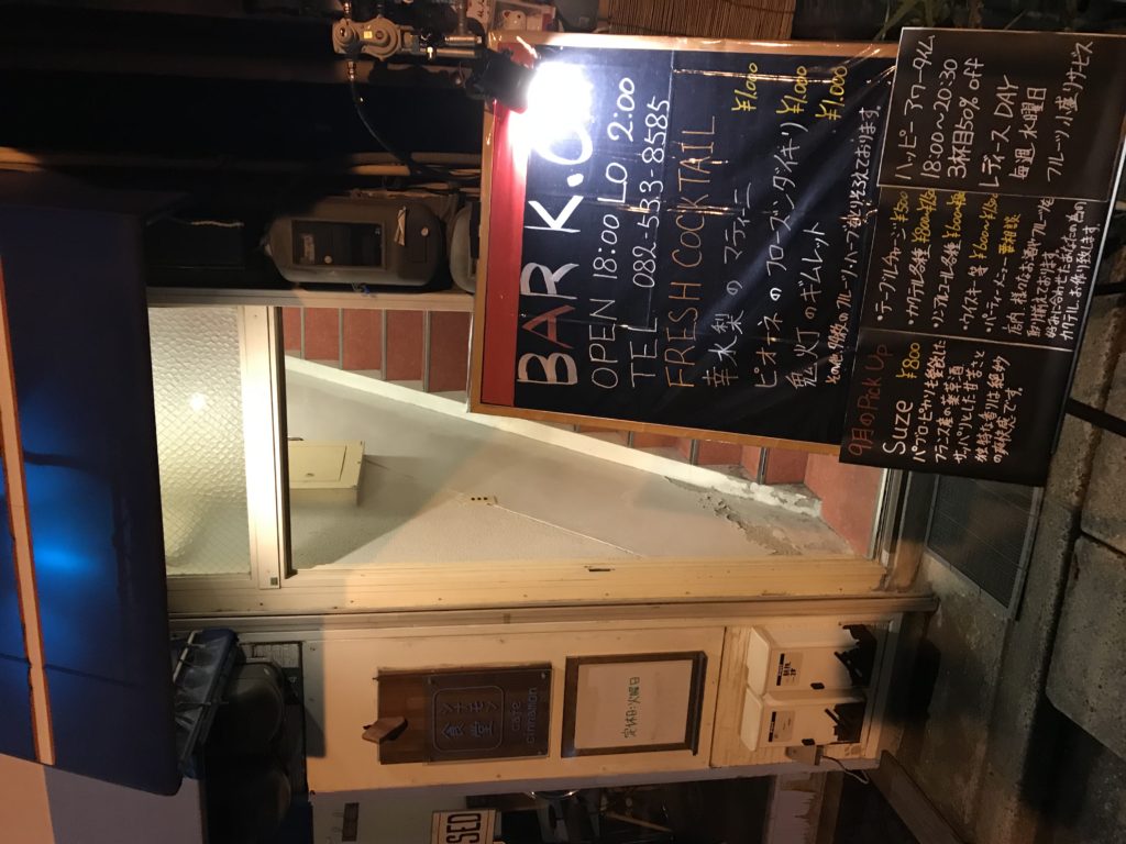 ステキなバーが近所にあったとは！！！　　　　　BAR K.C