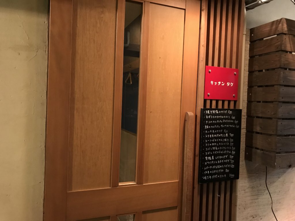 細い路地の一角にひっそりと、超美味！　　　キッチンタケ