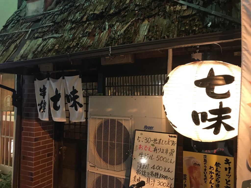 次回は必ず豆腐めしを！　　　　　　七味