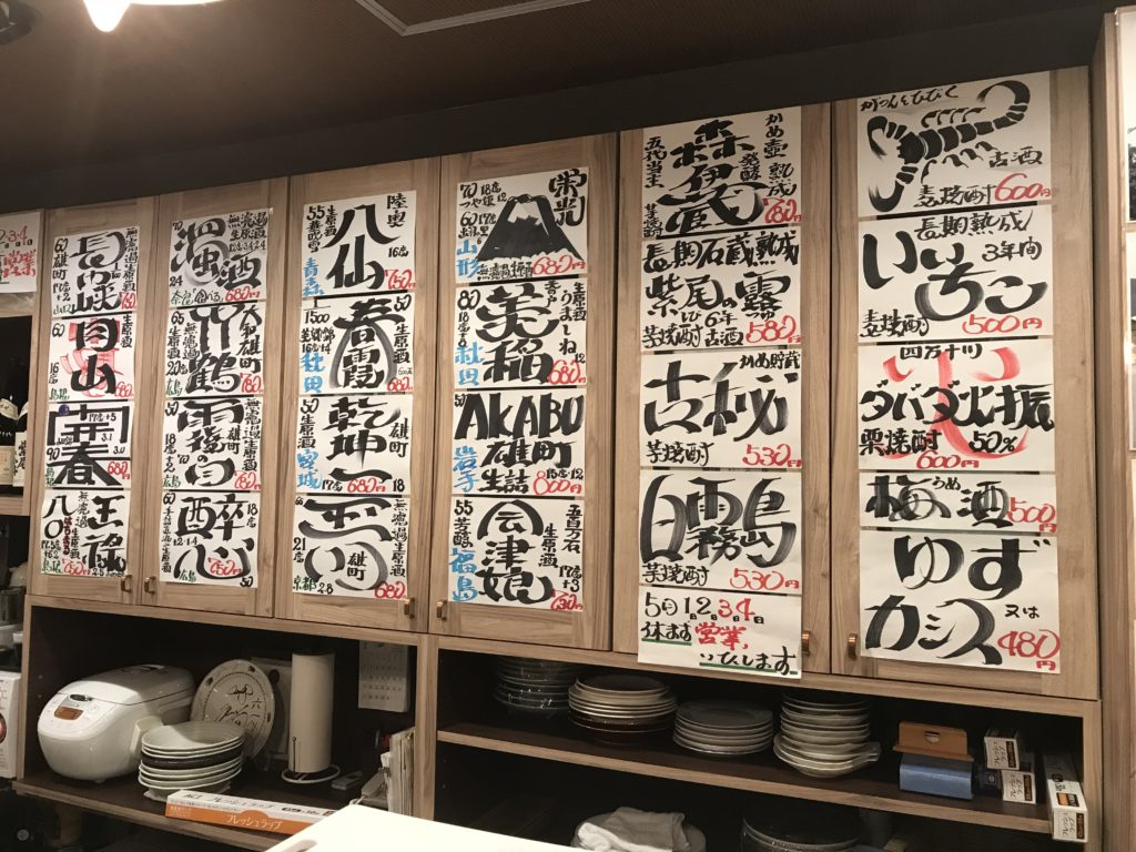 うまい魚とうまい酒！3日、4日も営業です！　　　　　六一