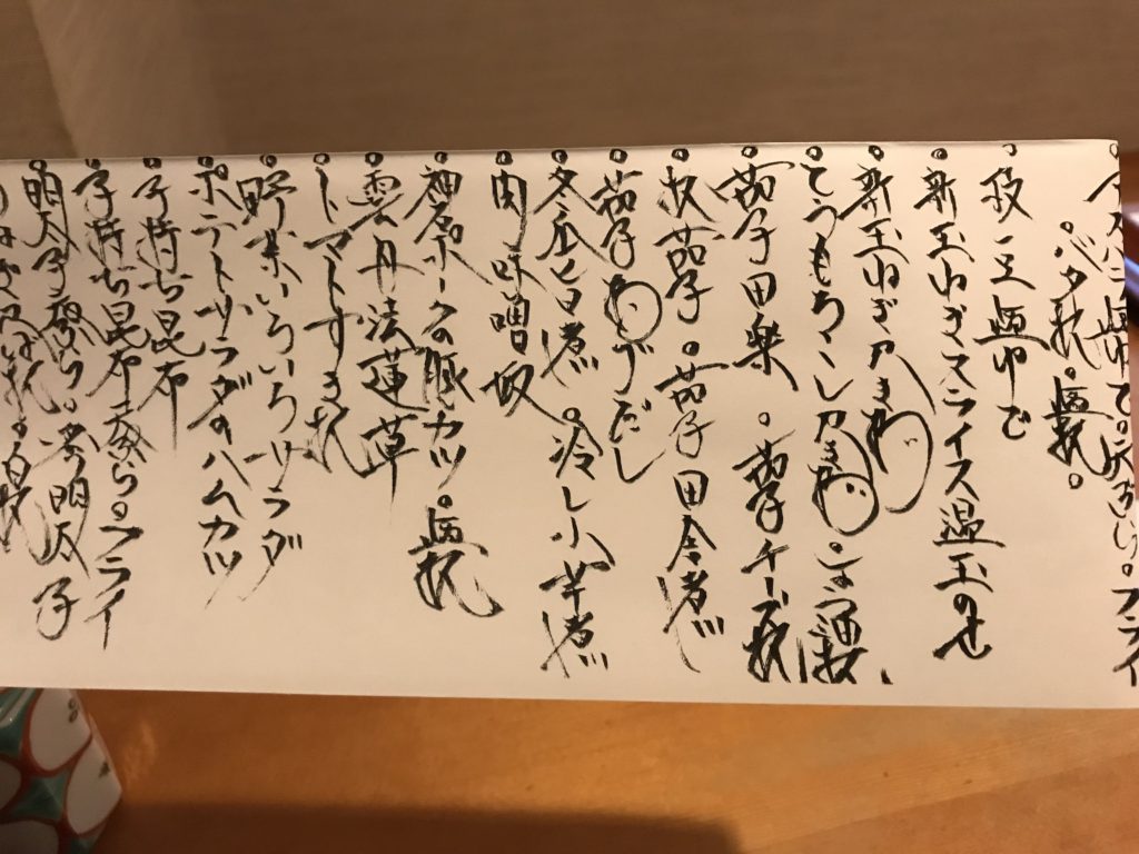 もっと早く行っておけばよかったと後悔するほど！　　　魚菜黒田　その１