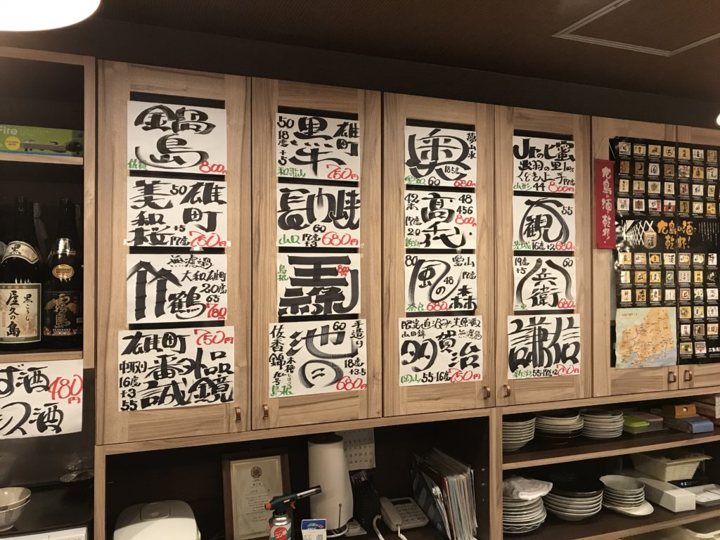 いいお店すぎてついつい飲みすぎちゃいます！　　　　六一