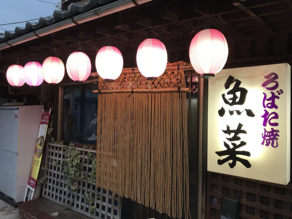 入りづらいかもしれませんが、入ると最高！　　　　　ろばた焼魚菜　　その１