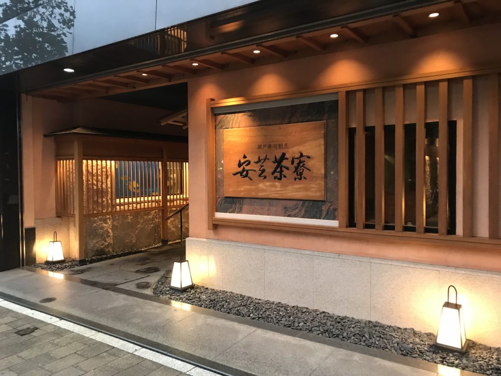 忘年会シーズンが始まっています！　　　　　　安芸茶寮