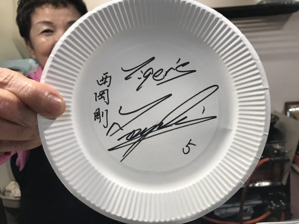 今年最後の餃子の清ちゃん！　　　　　　餃子　清ちゃん