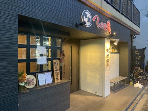 ”いいお店”とは美味しいだけじゃないんです。　　　　　てっぱん食堂　その１