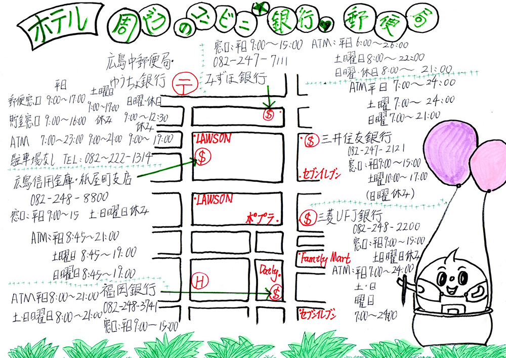 パークサイドホテル新聞 vol.5