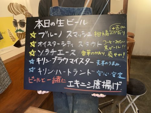 ビール好きな方とのひと時のために予約をしてみると！　　　　　　　　SUNNY DAY BEER サニー デイ ビール