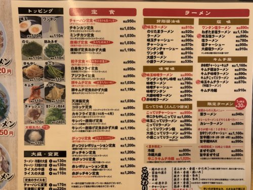とにかく豚キムチを食べてみてくれと頼まれて 来来亭 土与丸店 広島のビジネスホテルならパークサイドホテル広島平和公園前
